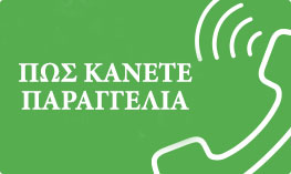pos_kanete_paraggelia Power Bank